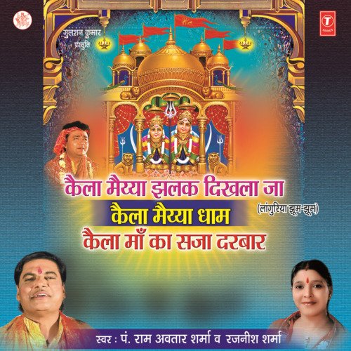 Kaila Maiya Jhalak Dikhla Ja Pandit Ram Avtar Sharma MP3 Download